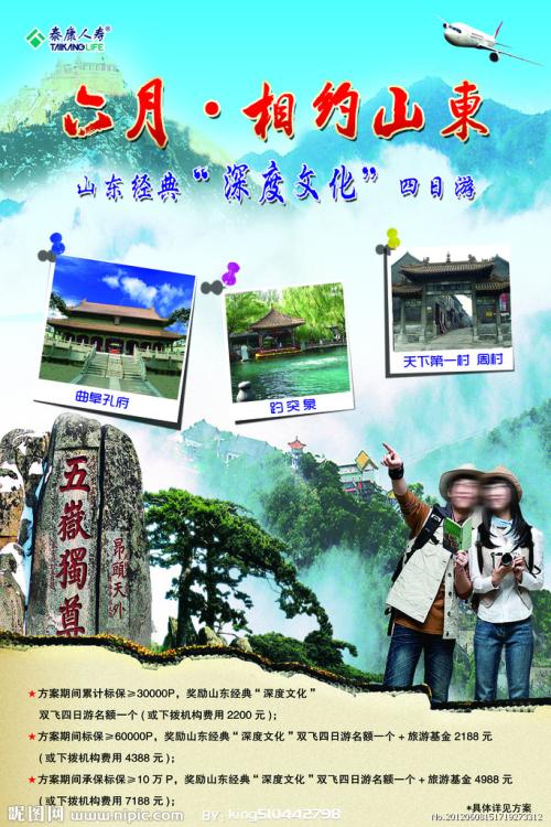 民生银行转账支票